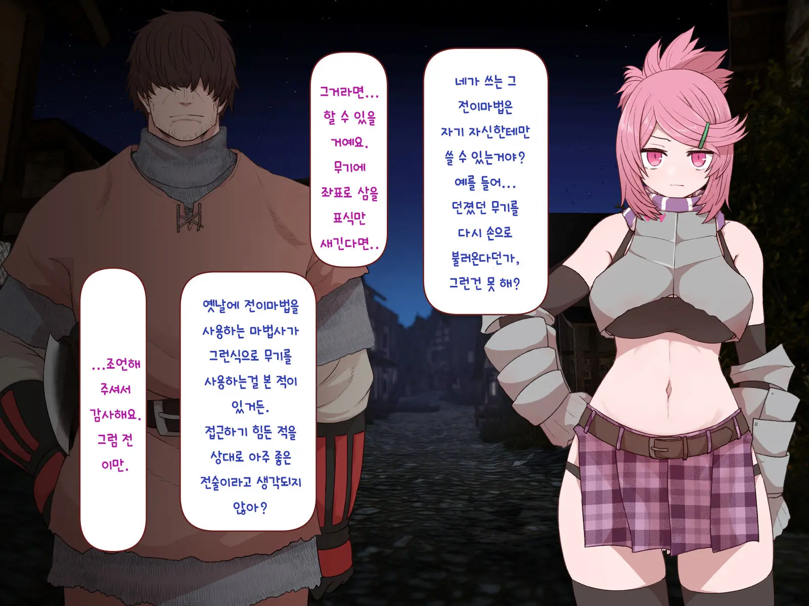 Nakadashi MP Kaifukuman Tanetsuke Dungeon Hen | 질내사정 MP회복맨 교배던전편